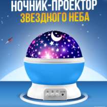 Ночник проектор STAR Master Звездное небо со светофильтром 4, в г.Могилёв