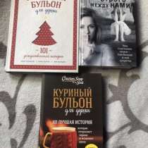 Книги, в Чехове