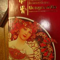 Искусство. Новая школьная эн-ия, в Гусь Хрустальном