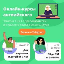 Репетитор английского языка, в г.Тбилиси
