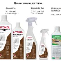 Продукция Литокол, в Чебоксарах