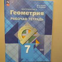 Учебные пособия 7 класс, Новое, в Омске
