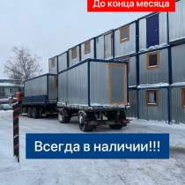 Бытовка меьаллическая. Бытовка строительная. Вагончик, в Санкт-Петербурге