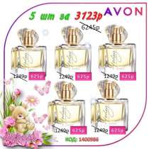 Духи Avon, в Серпухове