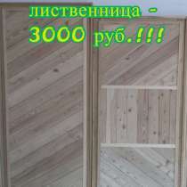Дверь лиственница, в Барнауле