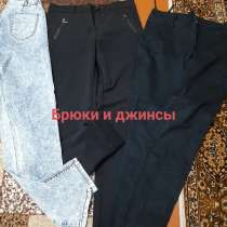 Брюки и джинсы доя девочки 10-12лет, в г.Солигорск