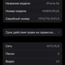 Продам 6s, в Ростове-на-Дону