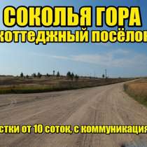 Участки в курортной зоне, в Смоленске