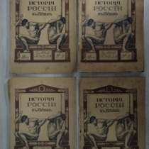 "Исторiя Pоссiи въ XIX въкъ", 1903-1910гг., в Москве