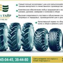 автомобильные шины BKT, MITAS, Dneproshina 710/70R42, в Новороссийске