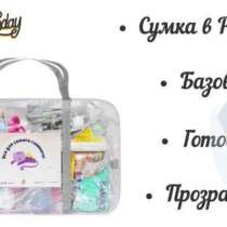 Сумка в роддом. Доставка до двери, в Казани
