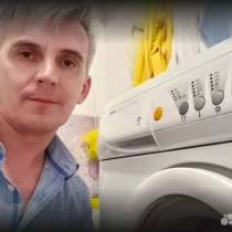 Ремонт посудомоечных и стиральных машин, в Сочи