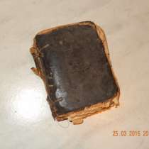 Старинная книга, в Армавире