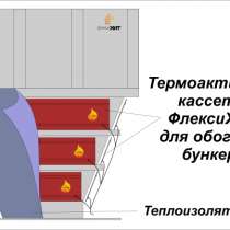 ФлексиХИТ: решаем проблемы обогрева бункеров и силосов, в Барнауле