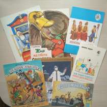 Новые детские книги СССР, в Москве