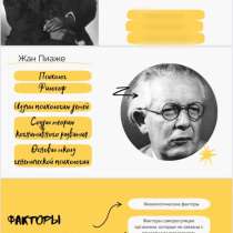 Презентации на заказ, в Москве