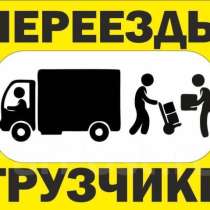 Грузчики и разнорабочие, в Краснодаре