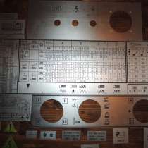 Производство табличек для станков 16к20, 1м63, 1м65 от заво, в Нижнем Новгороде