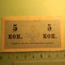 Российская империя. 5 копеек,1915г, В/з №27А, в г.Ереван