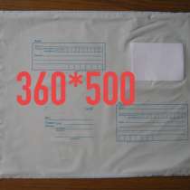 Почтовый пакет (конверт) 360*500, в Перми