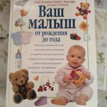 Продам книгу, в Москве