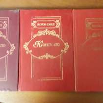 Жорж Санд "Графиня Рудольштадт". «Консуэло» 2 тома, в Самаре