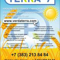 Терра - 7 гуминовое удобрение, в Екатеринбурге
