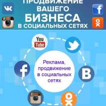 Smm / Продвижение/ Помощник Инстаграм. Ташкент, в г.Ташкент