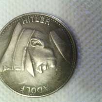 Продам монеты 3 рейха с изображением Гитлера, в г.Киев