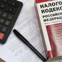 Подготовка налоговых деклараций для ИП и ООО, в Москве
