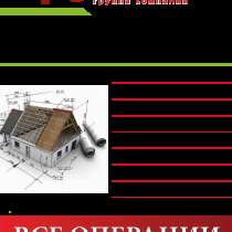 Акт обследования и техническое описание объектов, в Солнечногорске