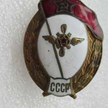 Знак военное училище до 1958, в Оренбурге