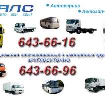Ремонт грузовых автомобилей марки МАЗ - Токарные работы, в Волгограде