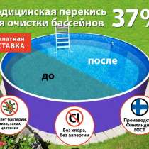 Перекись водорода для чистки бассейна, в Нижнем Новгороде