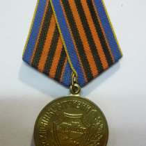 Медаль за защиту отечества украина, в Иркутске