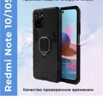 Новый Чехол на телефон Redmi Note 10/10s, в г.Пенза