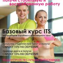 Школа фитнеса Варвары Медведевой во Владивостоке, в Владивостоке