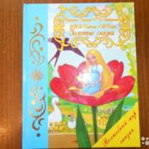 Сказки для детей, в Барнауле