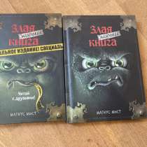 Книги, в Екатеринбурге