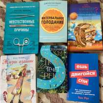 Учебники, в Новосибирске