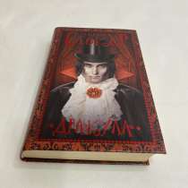 Книга Дракула, в Москве