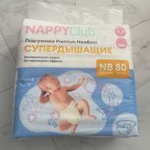 Подгузники, в Брянске