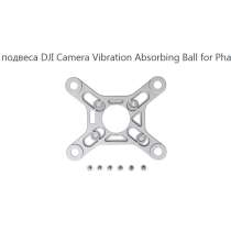 Запчасть Крепление подвеса DJI Camera Ball for Phantom 3, в г.Павлодар