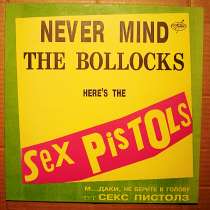 Sex Pistols – Never Mind The Bollocks Here's The Sex Pistols, в Санкт-Петербурге