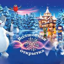 Персональное видео-поздравление от Дедушки Мороза, в Ульяновске
