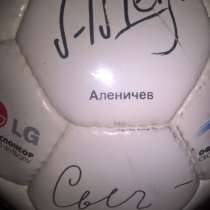Мяч с автографоми сборной России, в Смоленске