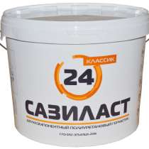 Сазиласт 24 герметик, в Новосибирске