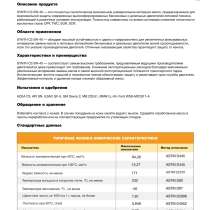 Моторное масло SYNTH C3 5w-40, в Москве