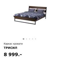 Кровать ikea, в Зеленограде