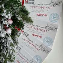 Подарочный сертификат на переплет и реставрацию книг, в Екатеринбурге